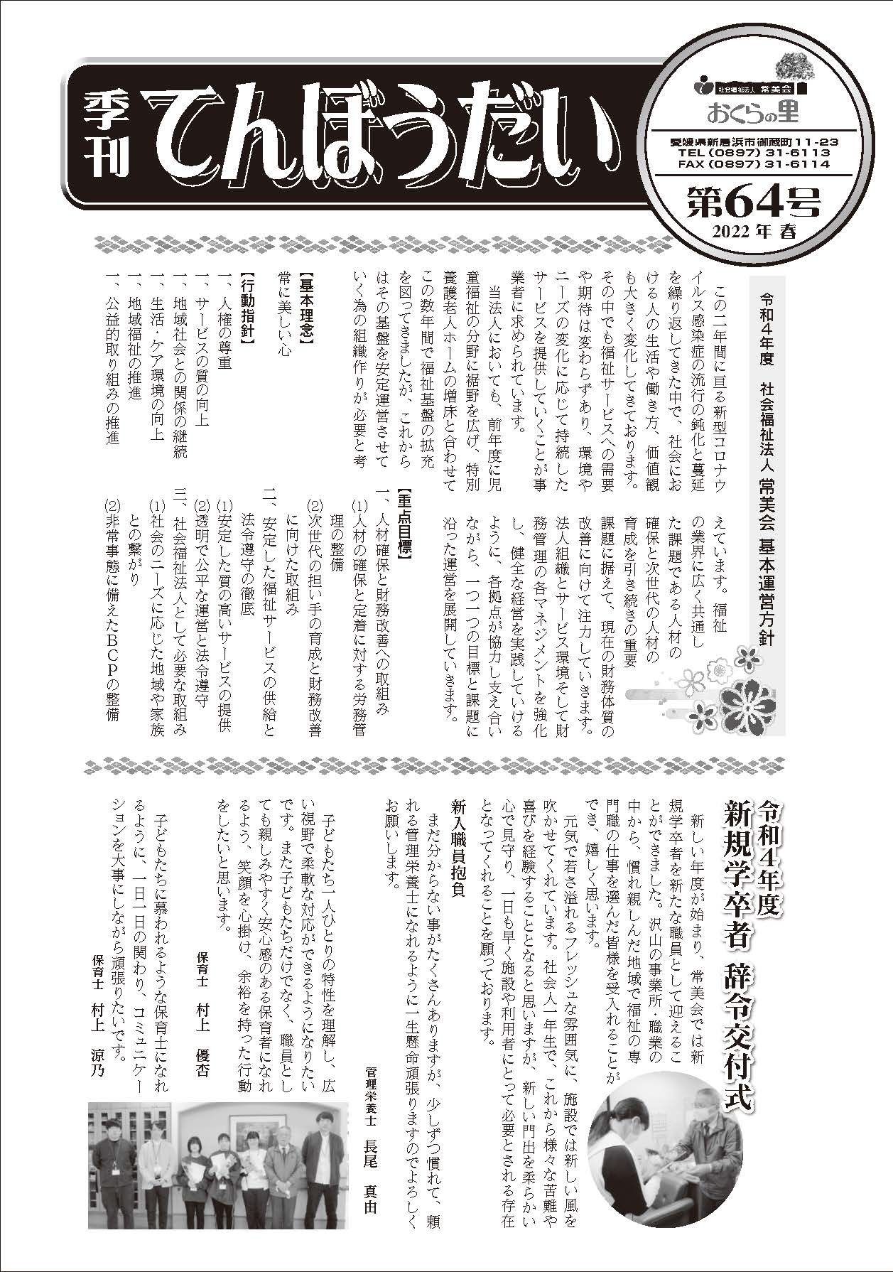 tenboudai61